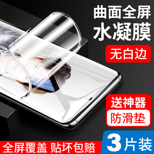 适用华为nova8水凝膜8pro曲屏膜