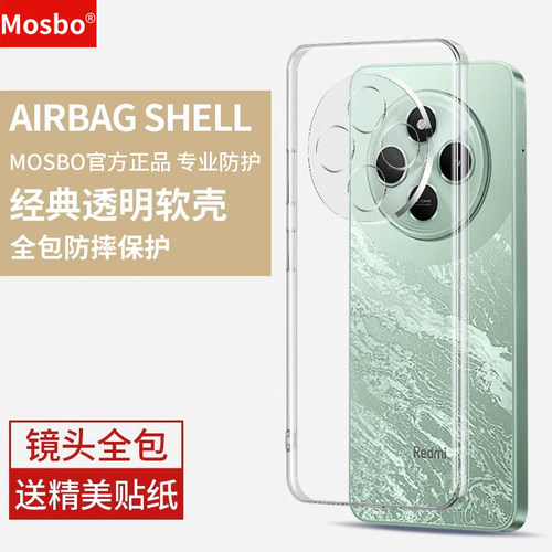 适用红米14c手机壳全包防摔保护