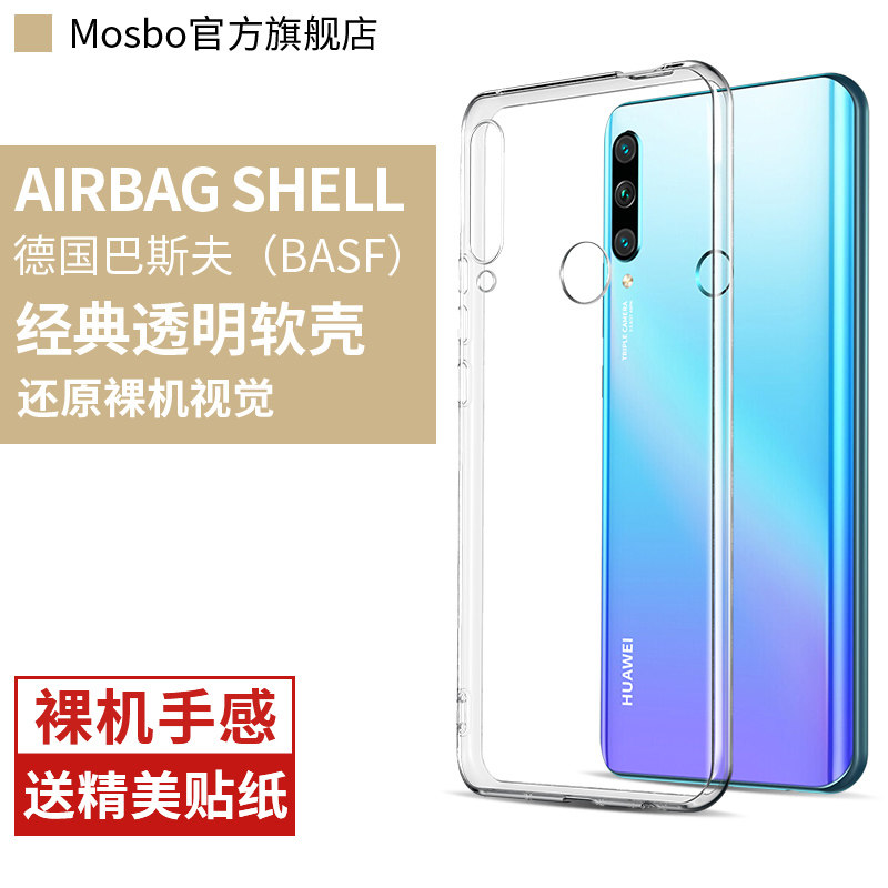 适用华为畅享10手机壳10plus保护套透明壳畅想10软硅胶超薄Huawei畅亨十全包防摔软壳外壳MED-AL00男女款新品怎么样,好用不?