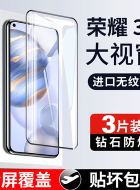 适用华为荣耀30钢化膜30pro全屏覆盖30s三十青春版honor30lite手机全包por无白边防爆防摔3o刚化保护屏保贴膜