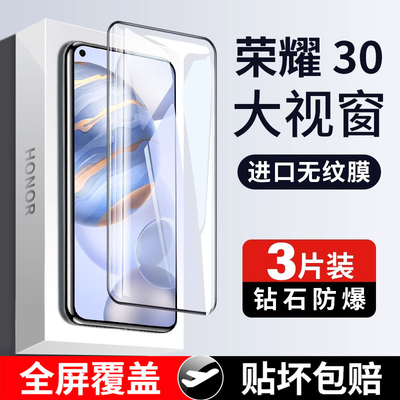 荣耀30钢化膜适用华为防爆