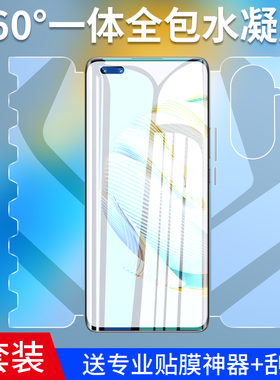 适用华为nova10水凝钢化膜nova10pro手机膜曲屏nove10一体全包蝴蝶por保护膜10防窥贴膜novo防摔nowa全胶软膜