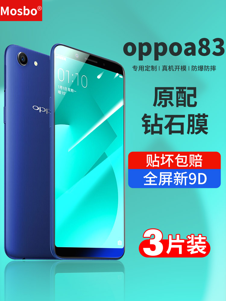 适用oppoa83钢化膜a83oppo全屏oppa83t手机膜opp0pp0ppoa83原装opa83高清opoa半屏oppora贴膜oppea83poopa83