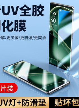 适用oppofindx6pro钢化膜findx6全胶oppo x6手机膜find新款uv全屏×6pro曲面pr0全包fand防摔0pp0贴膜por防窥