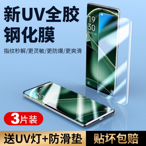 适用oppofindx6钢化膜x6pro防爆