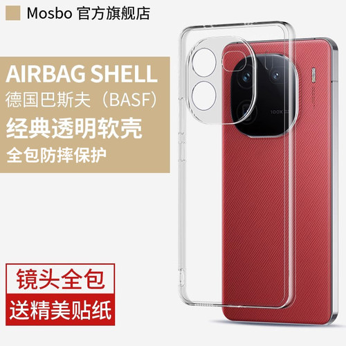 适用vivoiqoo12手机壳12pro全包