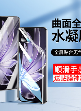 适用vivos20手机膜s20pro水凝钢化膜vivo新款全屏防摔s20系列高清V2429A全包vovos保护por抗蓝光s二零贴膜viv