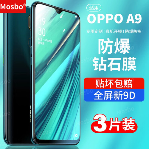 适用oppoA9钢化膜9x全屏钻石贴膜