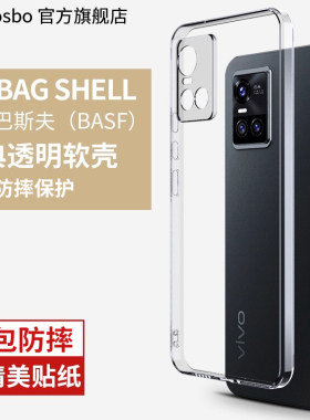 适用vivos10手机壳vivos10pro保护套外壳vivo s10透明硅胶vivis镜头全包防摔新款男女款液态简约创意新品网红