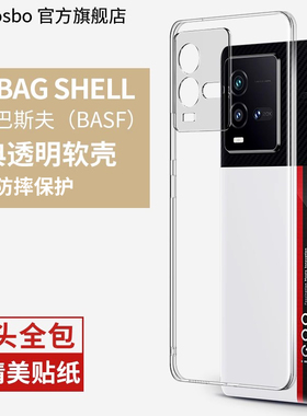 适用IQOO10手机壳vivoiqoo10pro保护套新款ipoo10全包艾酷气囊防摔por原装男爱酷10硅胶ic10外壳iq0010透明