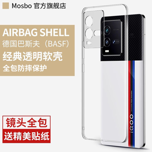 适用IQOO10手机10pro保护套新款