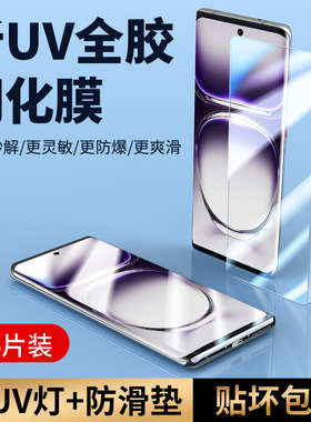 适用opporeno12钢化膜reno12pro手机膜reno12新款uv保护膜oppo全屏覆盖reon防摔高清por曲屏全包rone12贴膜十