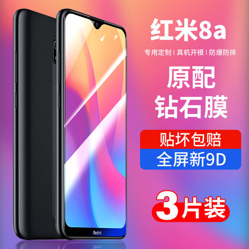 适用红米8a钢化膜redmi全屏膜