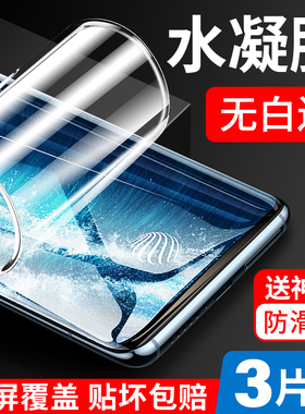 MOSBO适用vivonex3水凝钢化膜vivonex3s手机膜vivinex3s全屏防摔vovonex3s全包曲面5g蓝光保护nex3高清贴膜