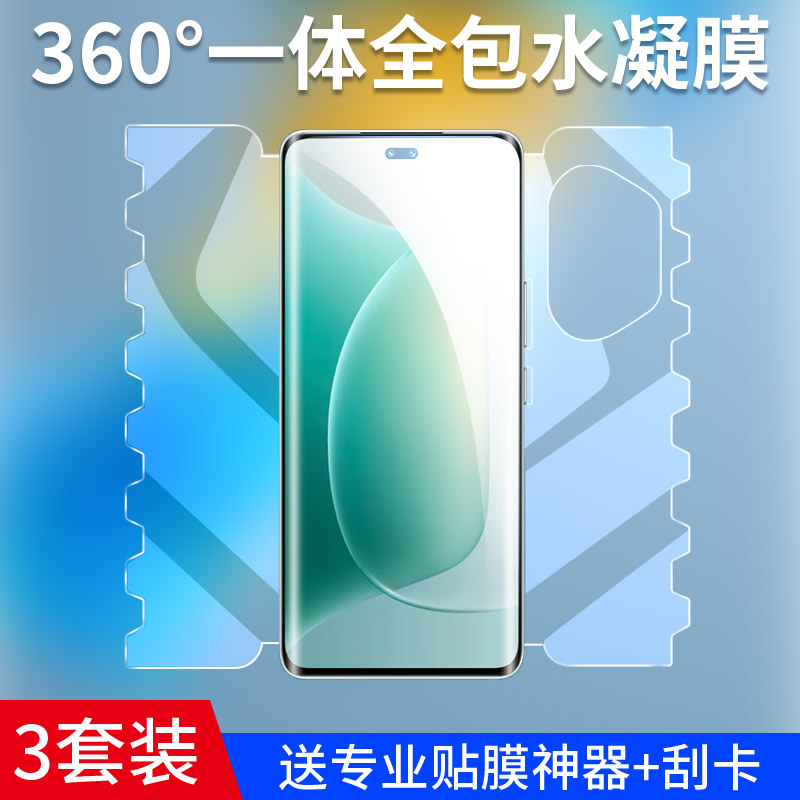 适用荣耀300手机膜华为荣耀300pro水凝钢化膜300ultra前后全包honor新款曲面屏三百系列蝴蝶高清por防摔保护+