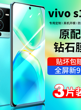 适用vivos15钢化膜vivos15e手机膜vivo全屏覆盖s15保护全包抗蓝光vovis贴膜vovos玻璃防窥防爆抗指纹新品新款
