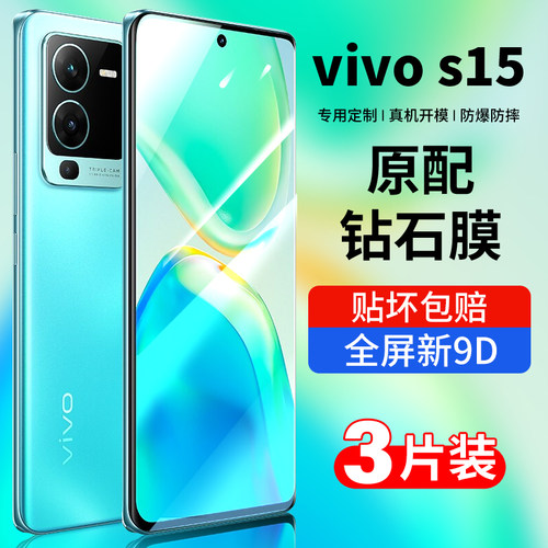 适用vivos15钢化膜15e全屏手机膜