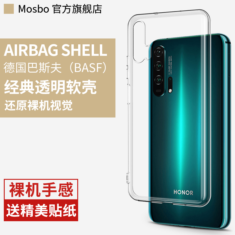 适用华为荣耀20手机壳20pro透明20s硅胶20i软壳honor20l