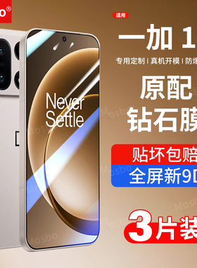 适用一加15钢化膜1+15手机膜oneplus新款OPPO全屏高清保护一+十五防爆抗蓝光PLK110防摔贴膜刚化玻璃全包屏保