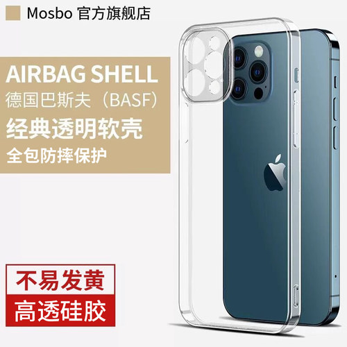 适用苹果手机壳iphone全包透明壳