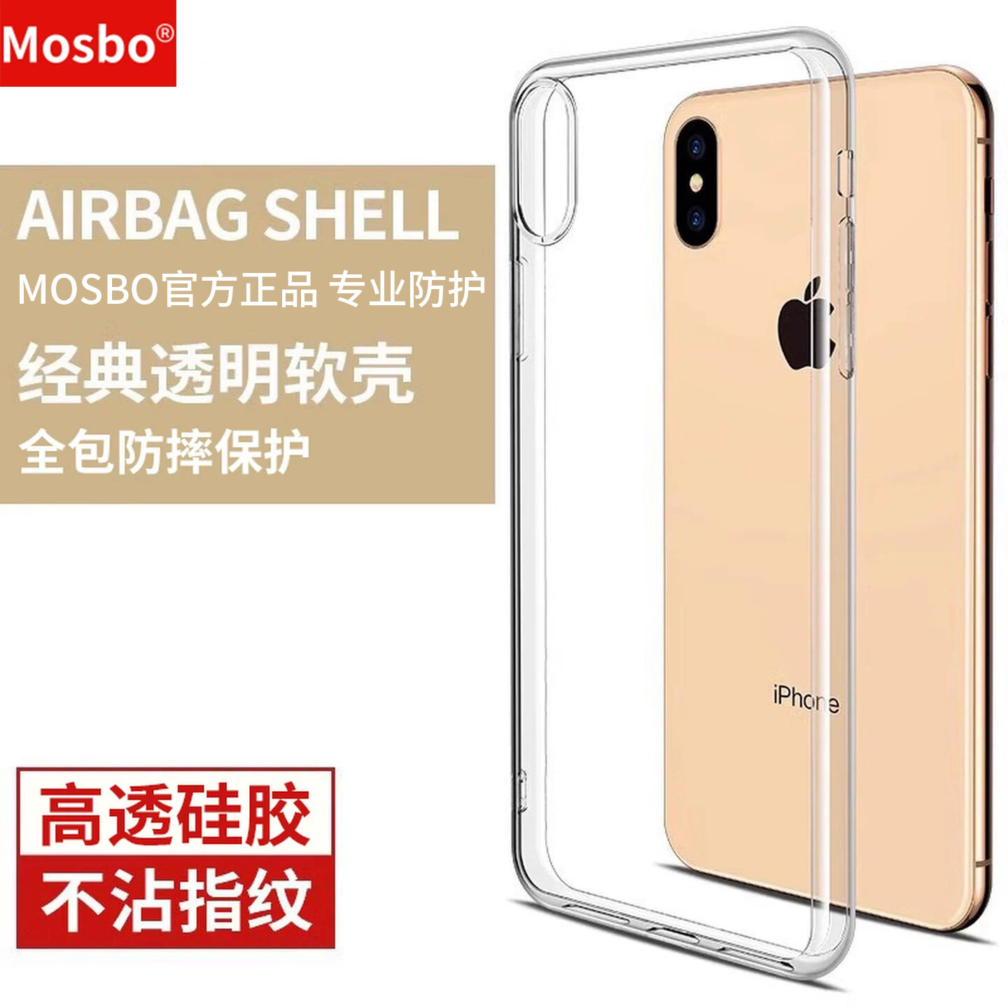 适用苹果x/xs手机壳透明防摔壳图片