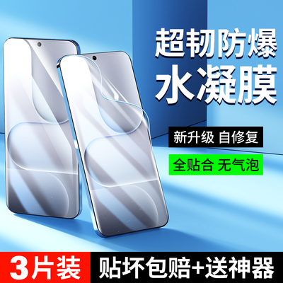 适用荣耀系列水凝膜全屏无纹膜