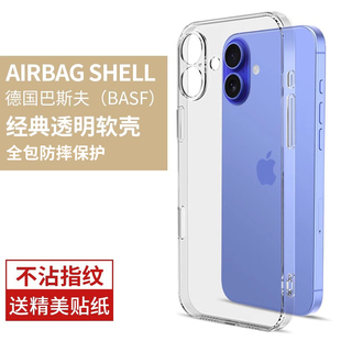 适用苹果16手机壳iPhone16ProMax新款 透明2025新硅胶ip16系列超薄外壳官16pm男por保护 16pro全包16plus防摔