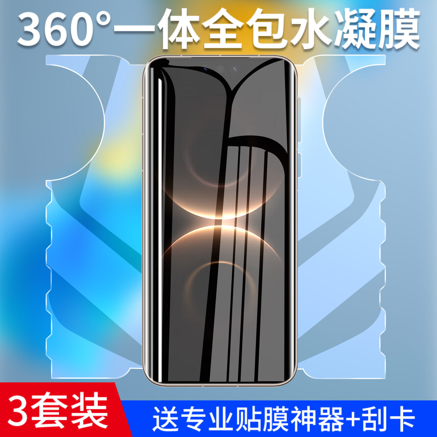 适用华为mate80手机膜Mate80ProMax水凝钢化膜mata80pro全包新款防摔贴膜RS非凡大师软膜魅特八十高清por屏pm