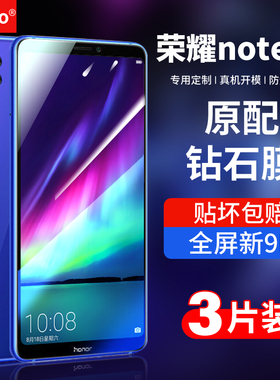 适用华为荣耀note10钢化膜noto10手机honor全屏覆盖noet10防蓝光note10保护n10无白边游戏专用玻璃刚化前贴膜