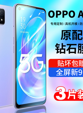 适用oppoa72钢化膜a72手机膜oppo72全屏oppa啊抗蓝光opa防摔opopa磨砂opp0pp0ppoa无白边opopa原厂5g刚化贴膜
