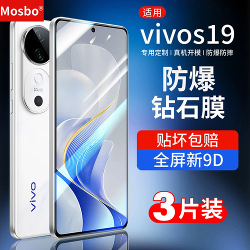 适用vivos19钢化膜pro防爆钻石膜