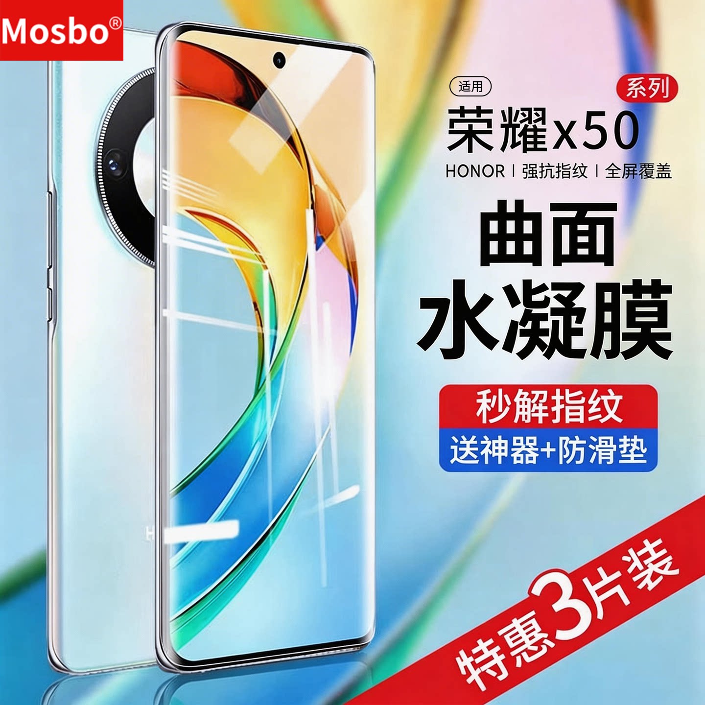适用荣耀x50水凝膜x50gt全屏贴膜图片