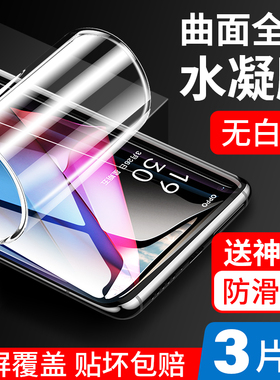 适用oppofindx3手机膜findx3pro水凝膜oppox3钢化oppofind3x原装oppofandx3por全包opopfindx3一体opoofindx3