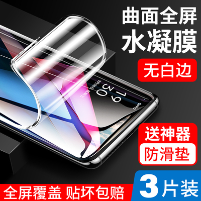 适用oppofandx3手机膜3pro水凝膜