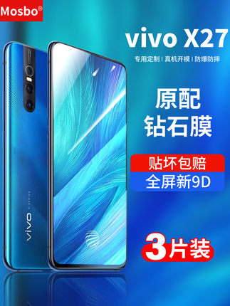 适用vivox27钢化膜x27pro全屏vivo抗蓝光vovix27por叉vⅰvox无白边vivix步步高ⅴivox手机viovx保护vovox贴膜