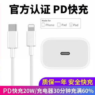 适用苹果iphone数据线14充电线15快充13PD20w闪充16手机17xr速冲xsmax十二12 typec 11pro器8plus平板iPad套装