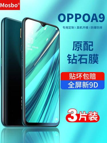 适用oppoa9钢化膜a9x全屏a9oppo手机oppora9原装opp0pp0ppoa正品opooa啊opa9防摔poopa保护opppa刚化oppa贴膜