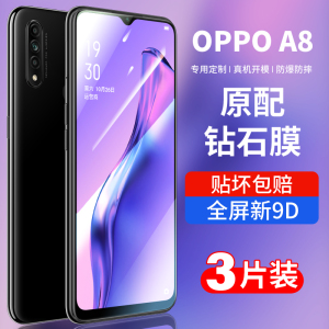 适用oppoa8钢化膜a8全屏覆盖opa8手机oppa8蓝光opp0pp0ppa防摔oppo8a全包边opooa全屏版专用保护玻璃刚化贴膜