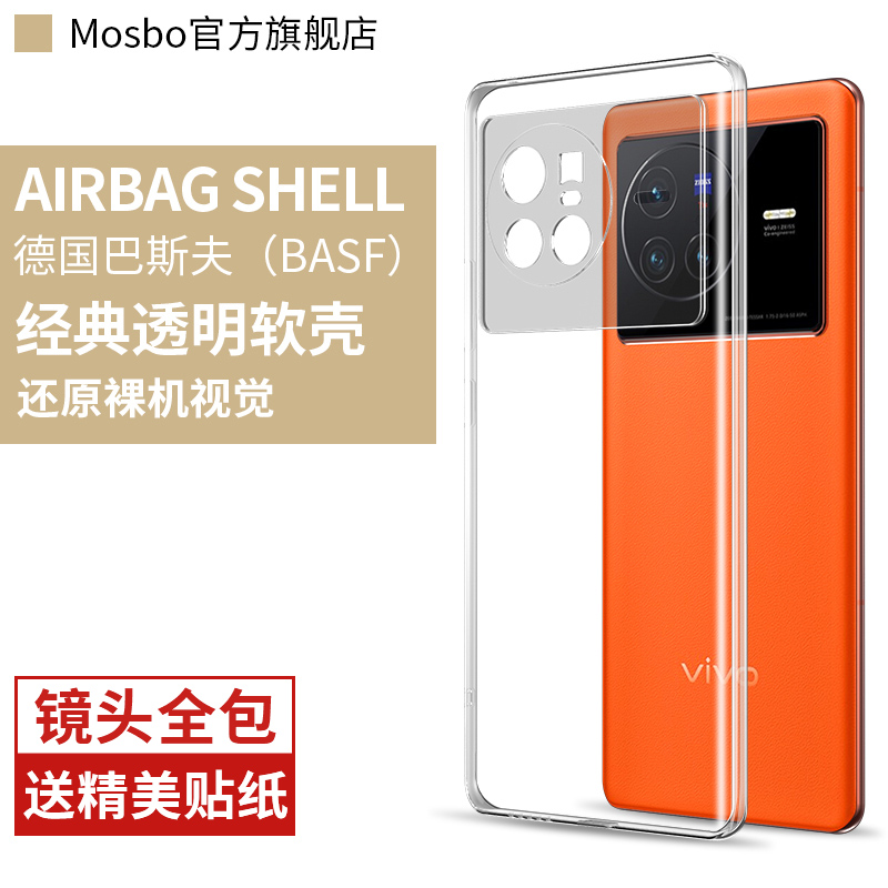 适用vivox80手机壳80pro保护防摔