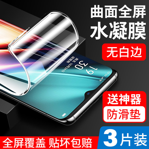 适用oppok5水凝膜全屏覆盖手机膜