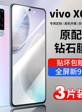 适用vivox60钢化膜x60pro手机膜全屏覆盖vivo水凝曲屏六十vovix曲面por贴膜5g蓝光vivix防摔viovx保护vovox