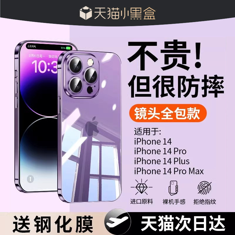 MOSBO适用苹果14手机壳新款iPhone15Pro透明软壳13proMax硅胶14plus防摔12por保护套十四11puls超薄全包Mini