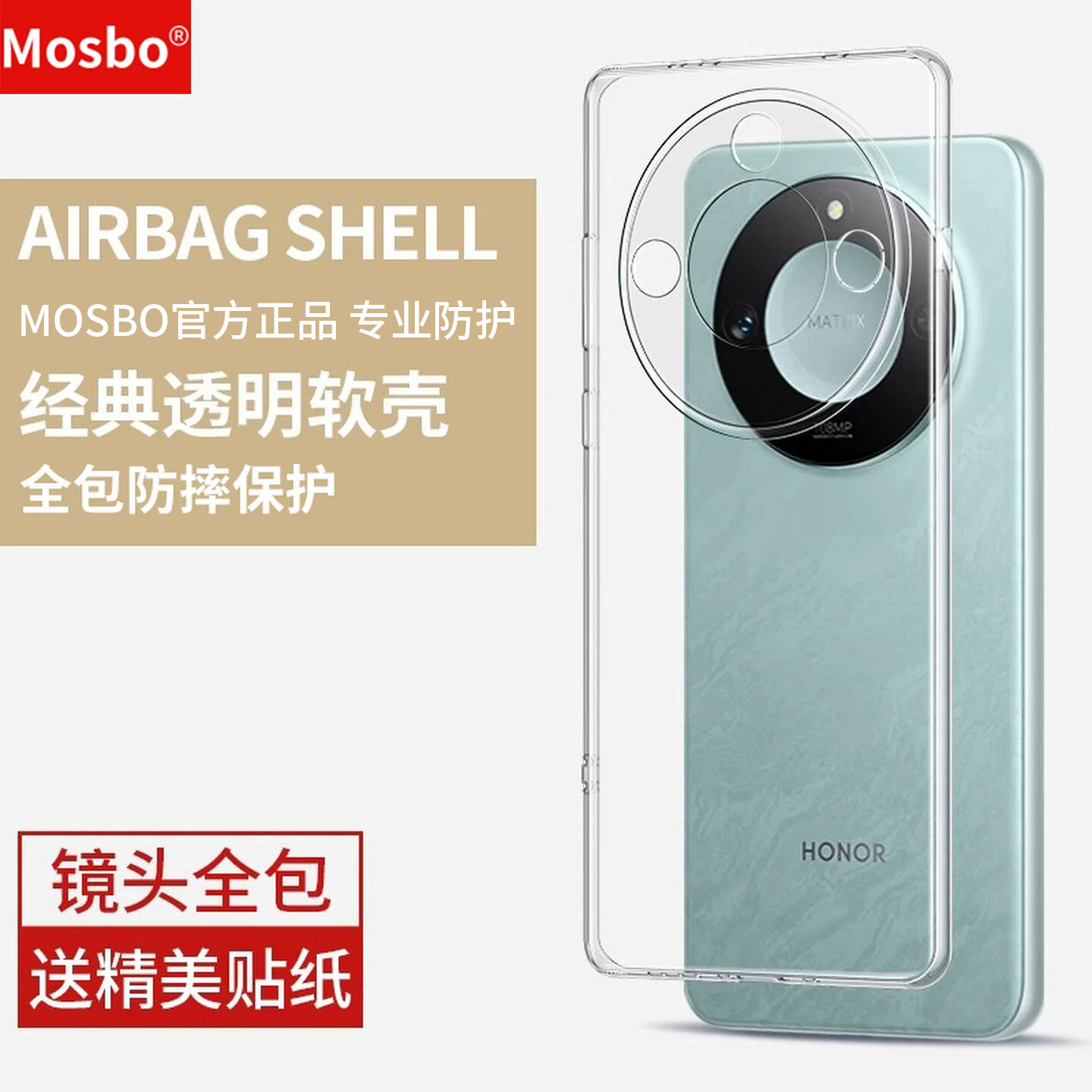MOSBO适用荣耀x60手机壳华为荣耀x60pro全包防摔honor新款保护套x60透明男女款x60por超薄硅胶叉六十防爆膜