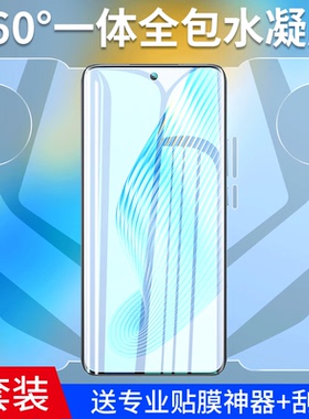 适用荣耀magic5水凝膜华为荣耀magic5pro手机膜mc荣耀magic5钢化全屏覆盖魔术5pro全包蝴蝶高清honor蓝光贴膜