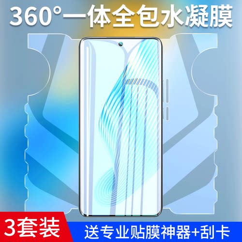 适用荣耀magic5手机膜华为蝴蝶膜