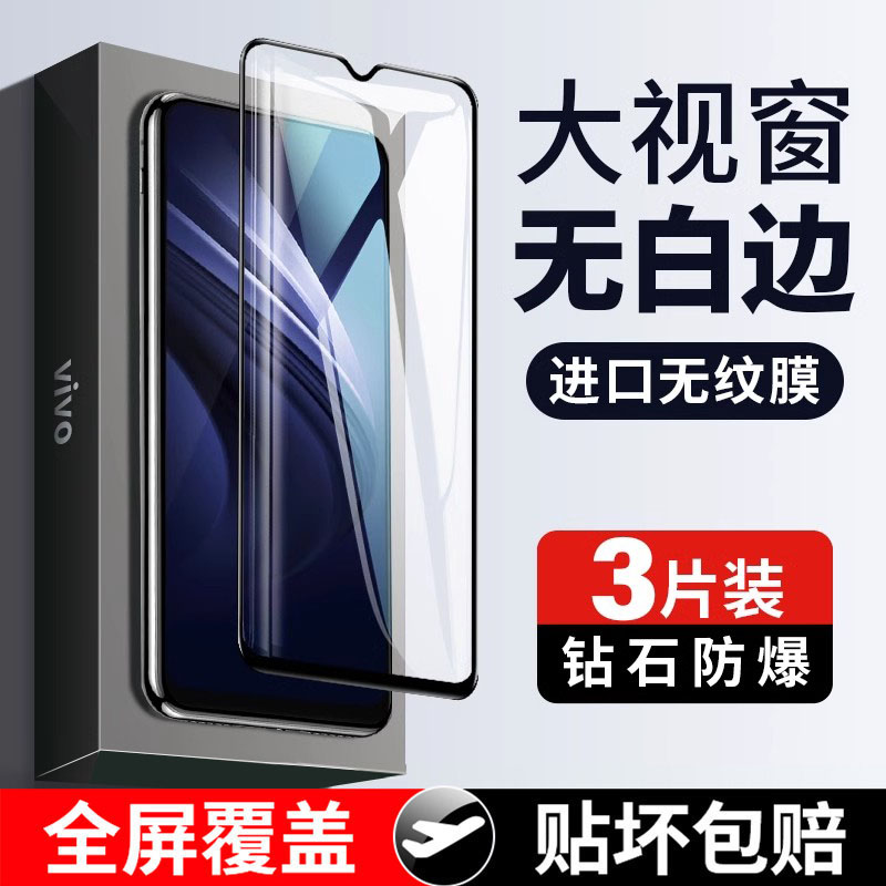 适用iqooneo全屏手机爱酷钢化膜