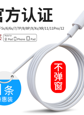 适用苹果iPhone数据线快充X充电线11手机12/13闪充xr速冲xsmax加长7器8八2米usb单头6s十一plus冲动七promax