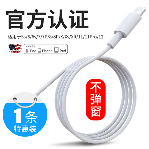 适用苹果数据线快充线加长单头