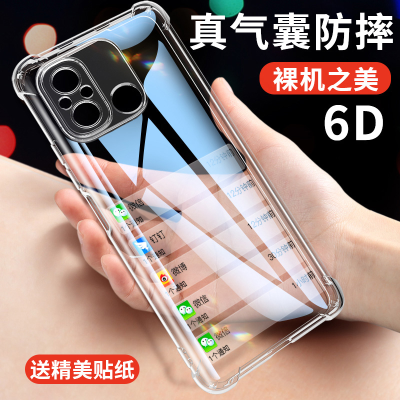 适用红米12c手机壳小米12c新款保护套redmi12c硅胶防摔12全包透明女Redmi 12c软壳送钢化膜radmi老人简约mi外-封面