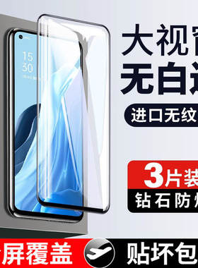 适用oppoReno7钢化膜Reno7Pro手机全屏覆盖oppo原装opopreno保护oppreno7se七高清软膜por护眼7es蓝光贴膜壳